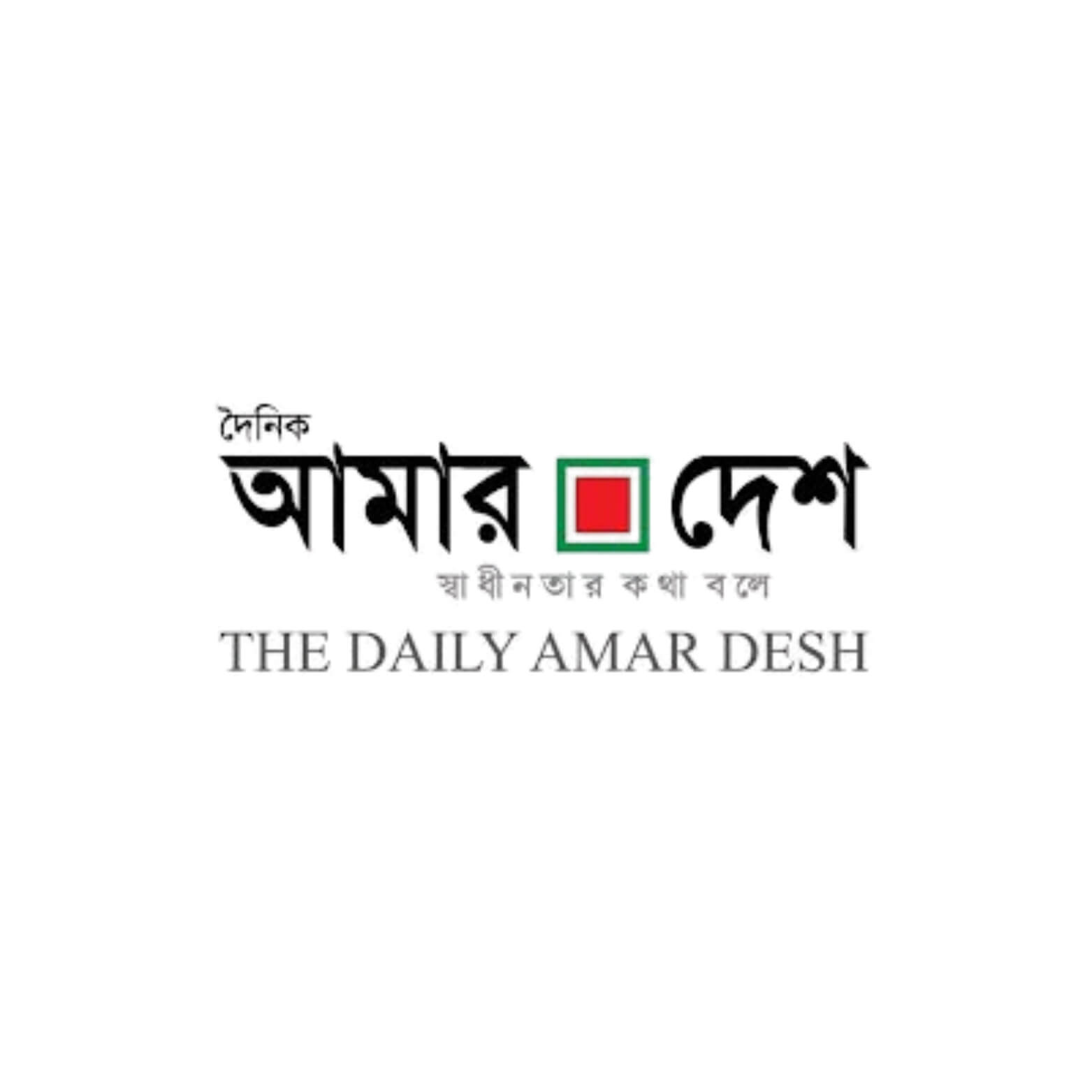 Official logo of Amar Desh featured in ITLizard’s trusted by leading companies section